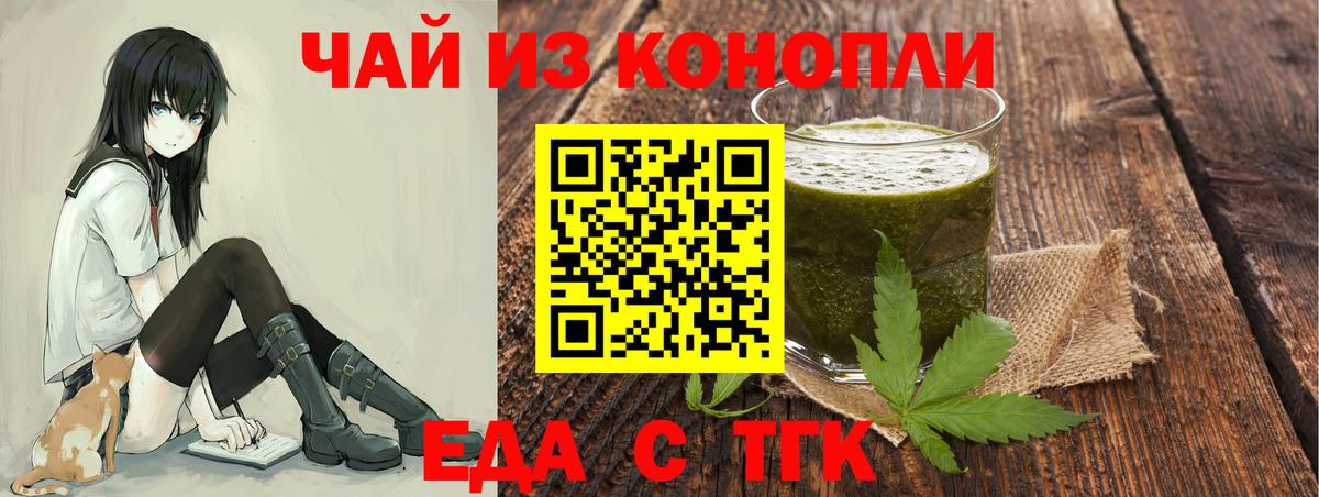 Cannafood конопля  Вход с VPN  Верхняя Пышма 
