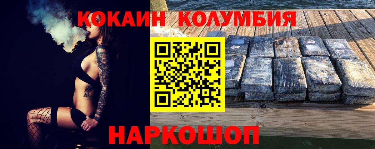 купить наркотики цена  Кокаин Колумбийский  Вход с VPN  Верхняя Пышма  КОКАИН Перу 