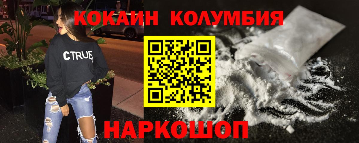 COCAIN Columbia Верхняя Пышма