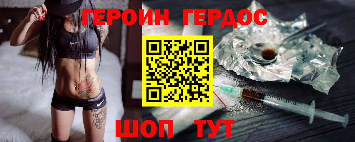 Верхняя Пышма  ГЕРОИН Афган  Вход с VPN 