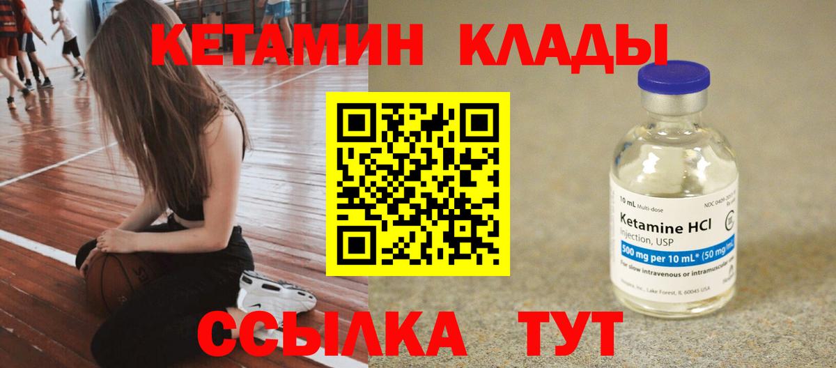 blacksprut рабочий сайт  Вход с VPN  Верхняя Пышма  КЕТАМИН VHQ 