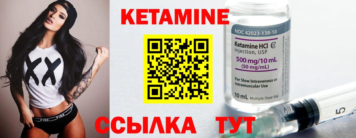 КЕТАМИН VHQ Верхняя Пышма