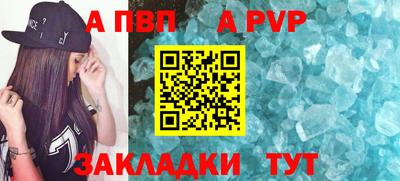 а пвп мука Апшеронск