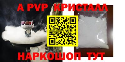 а пвп мука Апшеронск