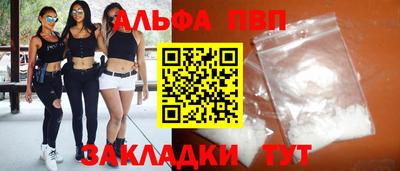 а пвп мука Апшеронск