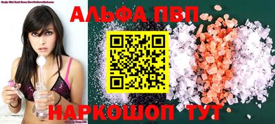 а пвп мука Апшеронск
