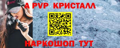 а пвп мука Апшеронск