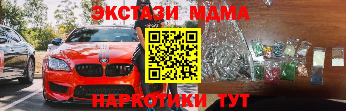 MDMA  Вход с VPN  Верхняя Пышма  МДМА Molly  MDMA кристаллы 