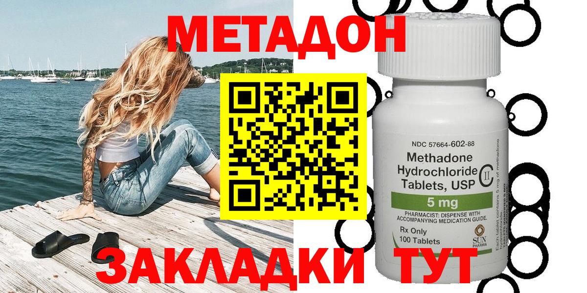 Метадон VHQ  Метадон methadone  Верхняя Пышма  Вход с VPN 