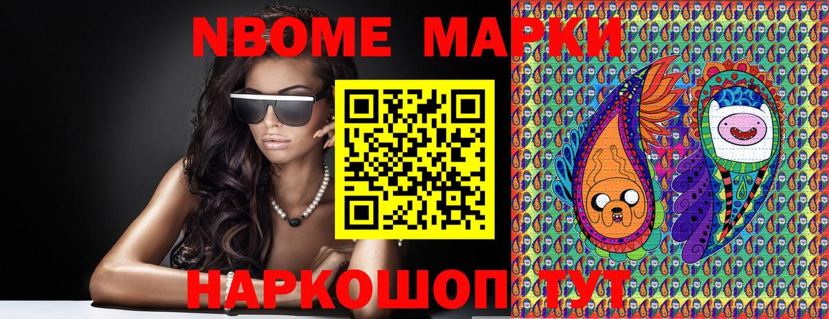 Марки 25I-NBOMe 1,8мг Верхняя Пышма