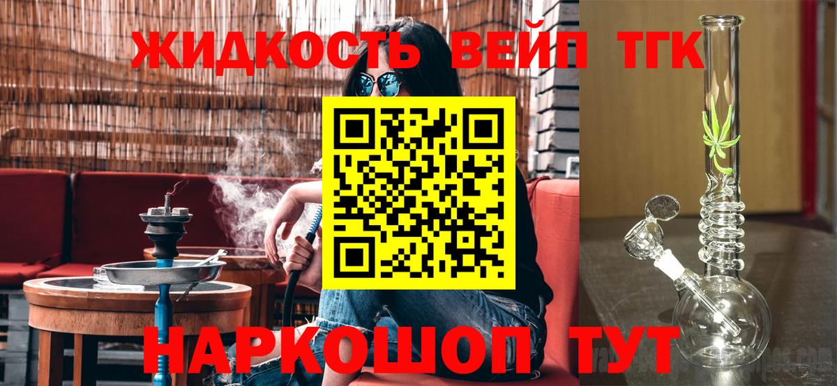 Верхняя Пышма  ТГК THC oil  Вход с VPN  ТГК концентрат 