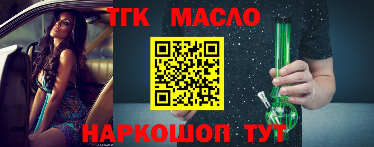 Дистиллят ТГК вейп с тгк Верхняя Пышма